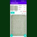 點擊查看 萬深智能手機(jī)版自動數(shù)粒儀_蝦苗魚卵自動點苗儀 詳細(xì)